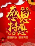 开业宣传单