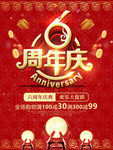 开业宣传单