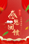 开业宣传单