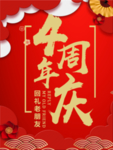 开业宣传单