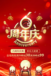 开业宣传单