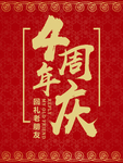 开业宣传单