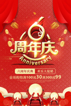 开业宣传单