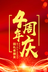 开业宣传单