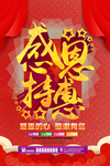 开业宣传单