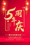 开业宣传单