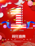 开业宣传单