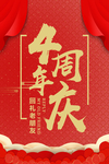 开业宣传单