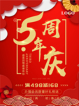 开业宣传单