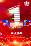 开业宣传单