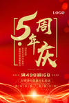 开业宣传单