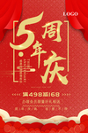 开业宣传单