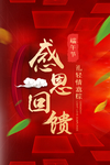 开业宣传单