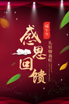 开业宣传单