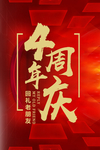 开业宣传单
