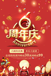 开业宣传单