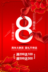 开业宣传单