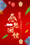 开业宣传单