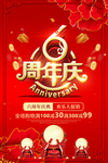 开业宣传单