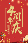 开业宣传单