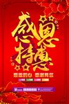 开业宣传单