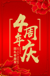 开业宣传单