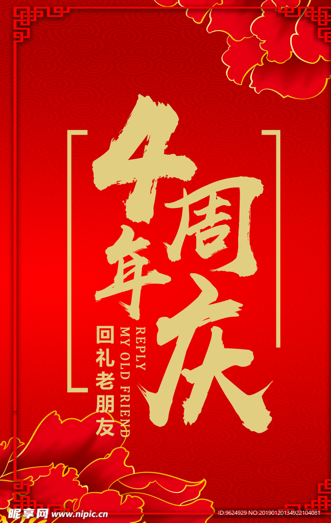 开业宣传单