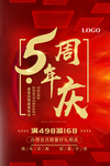 开业宣传单