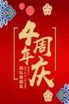 开业宣传单