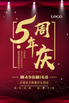 开业宣传单