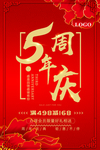 开业宣传单