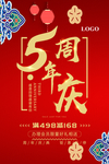 开业宣传单