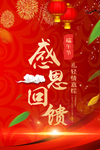 开业宣传单