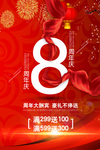 开业宣传单