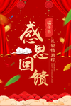 开业宣传单