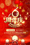 开业宣传单