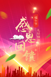 开业宣传单