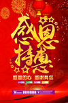 开业宣传单