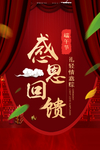 开业宣传单