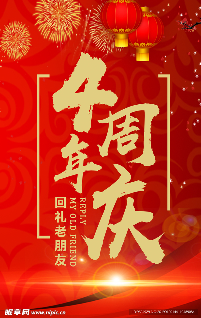 开业宣传单