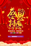 开业宣传单