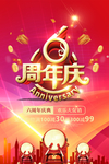 开业宣传单