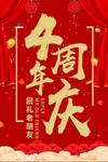 开业宣传单