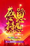 开业宣传单