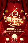 开业宣传单