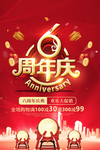 开业宣传单