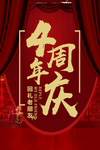 开业宣传单