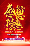 开业宣传单