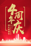 开业宣传单