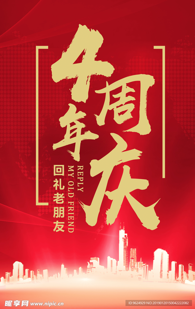 开业宣传单